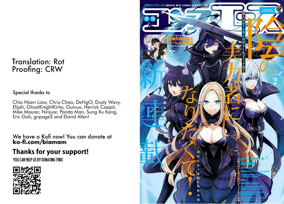 Kage no Jitsuryokusha ni Naritakute Chapter 71.2 1